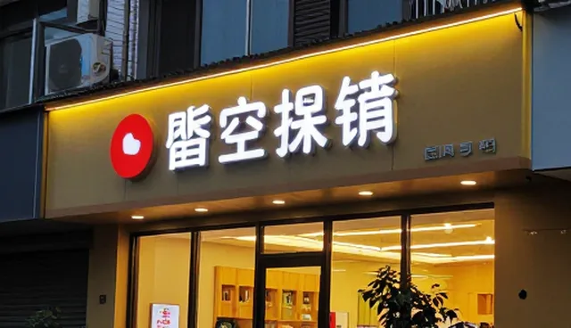 行业分类导航在企业推广中的实际应用与性能考量